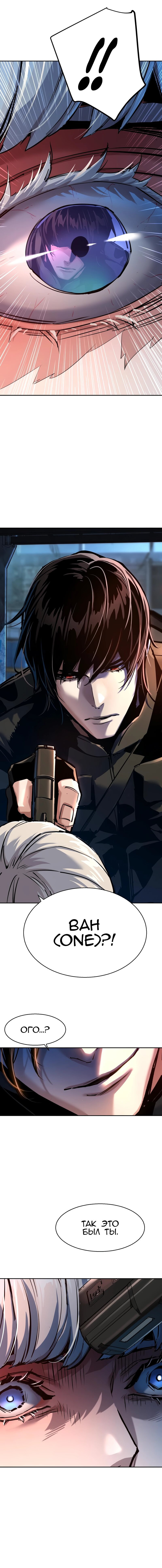 Манга Прирожденный наёмник - Глава 269 Страница 12