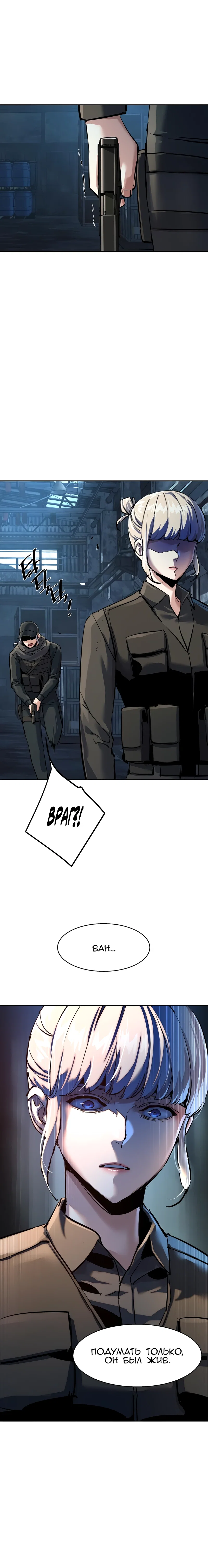 Манга Прирожденный наёмник - Глава 269 Страница 14