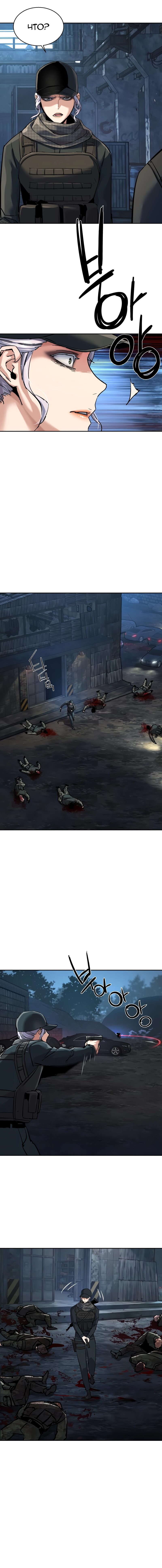 Манга Прирожденный наёмник - Глава 269 Страница 15