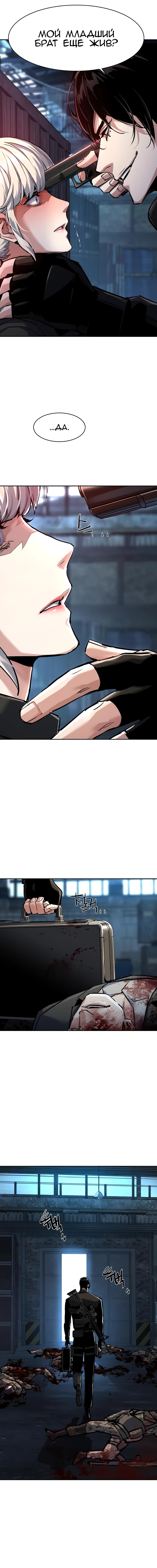 Манга Прирожденный наёмник - Глава 269 Страница 13
