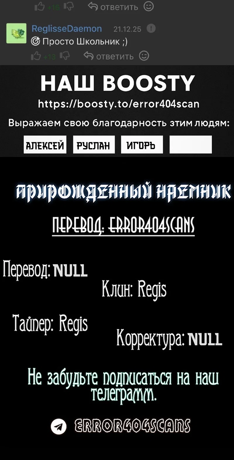 Манга Прирожденный наёмник - Глава 269 Страница 22