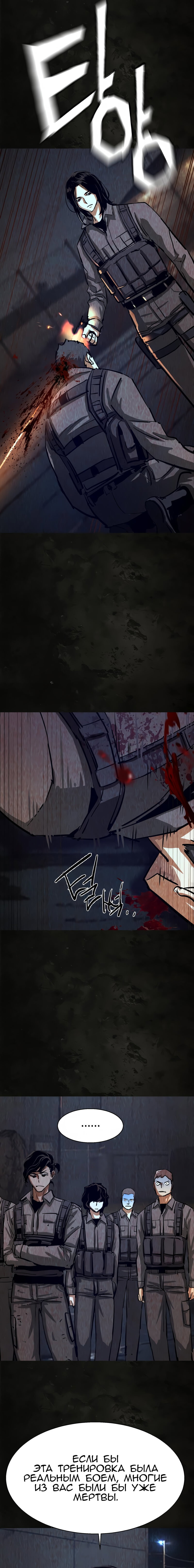 Манга Прирожденный наёмник - Глава 270 Страница 14