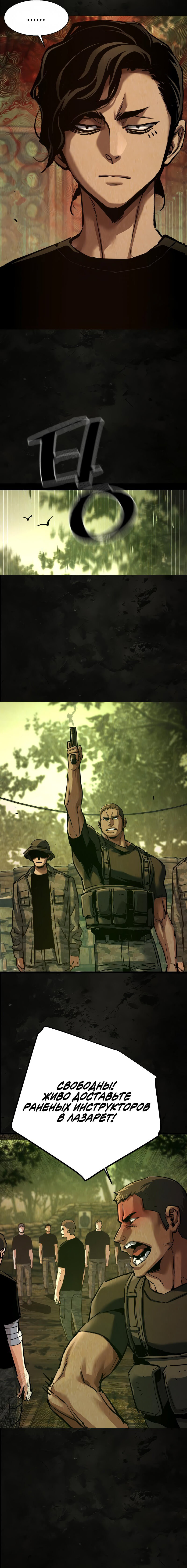 Манга Прирожденный наёмник - Глава 270 Страница 4