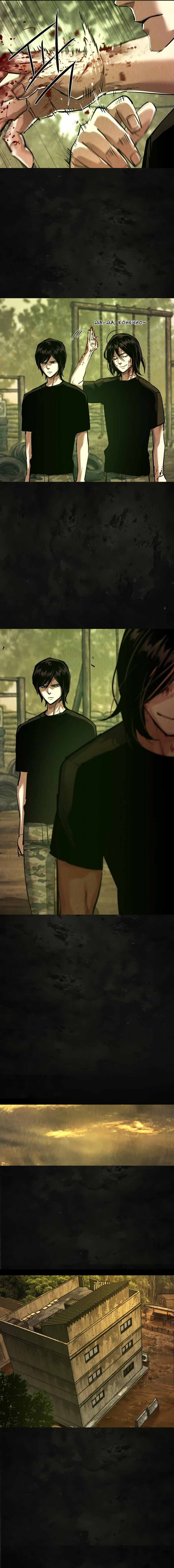 Манга Прирожденный наёмник - Глава 270 Страница 9