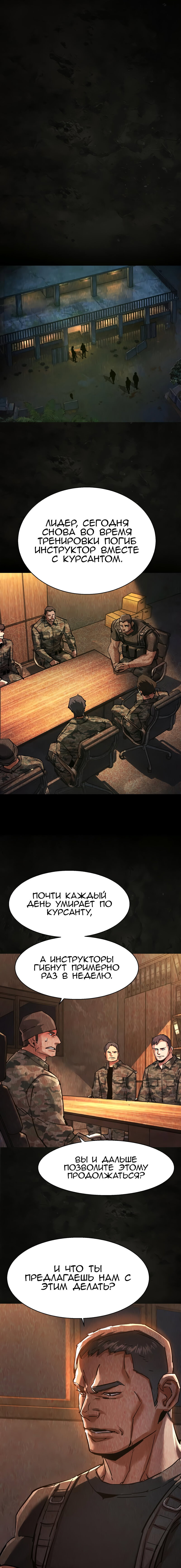 Манга Прирожденный наёмник - Глава 270 Страница 20