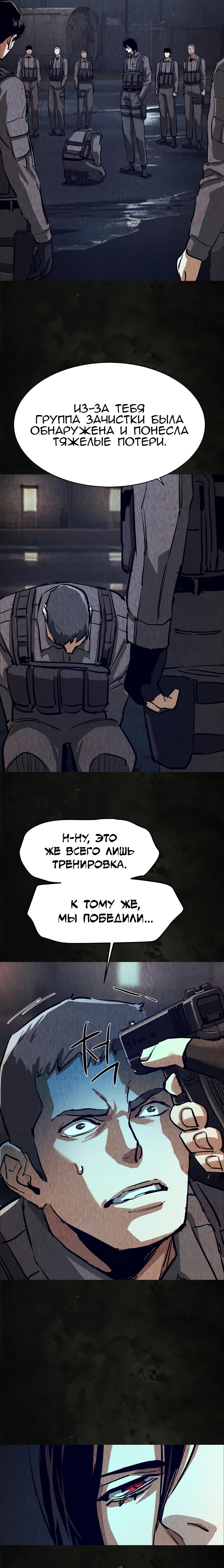 Манга Прирожденный наёмник - Глава 270 Страница 13