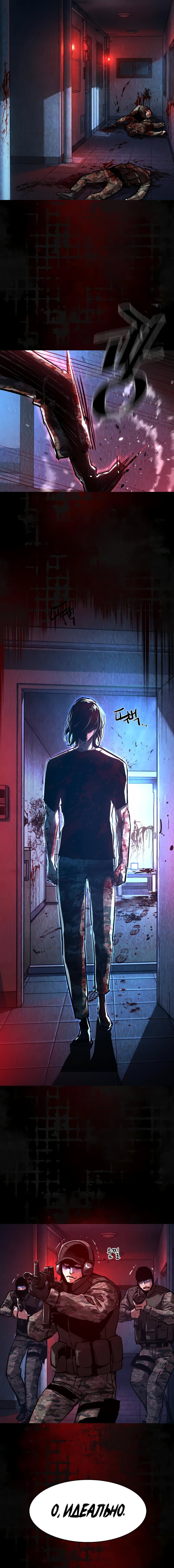 Манга Прирожденный наёмник - Глава 270 Страница 22