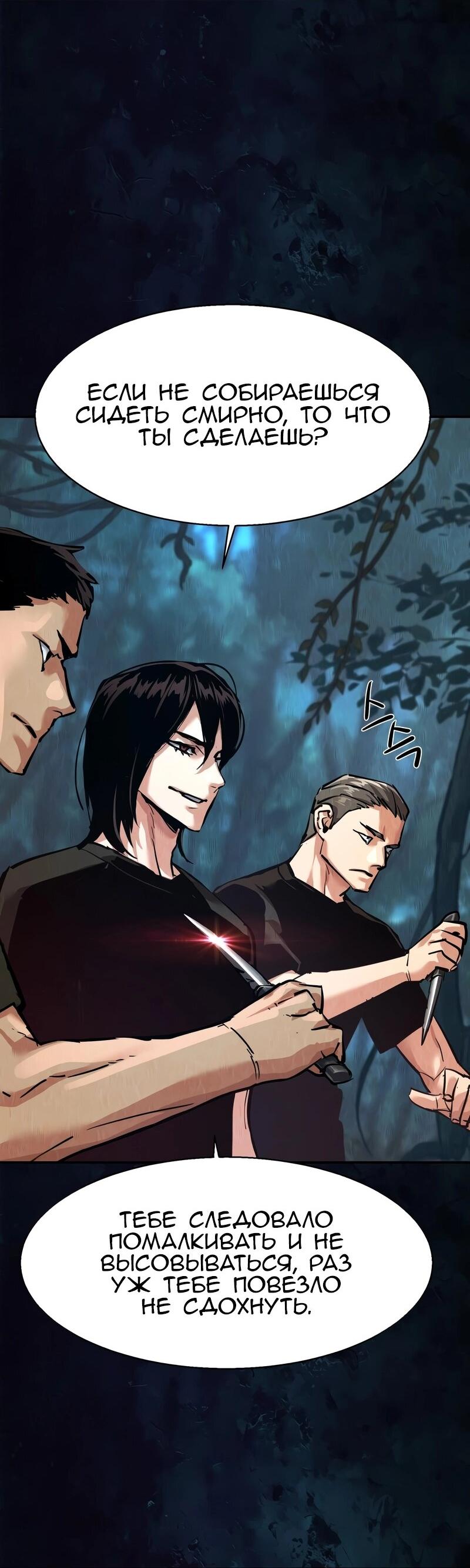 Манга Прирожденный наёмник - Глава 271 Страница 10