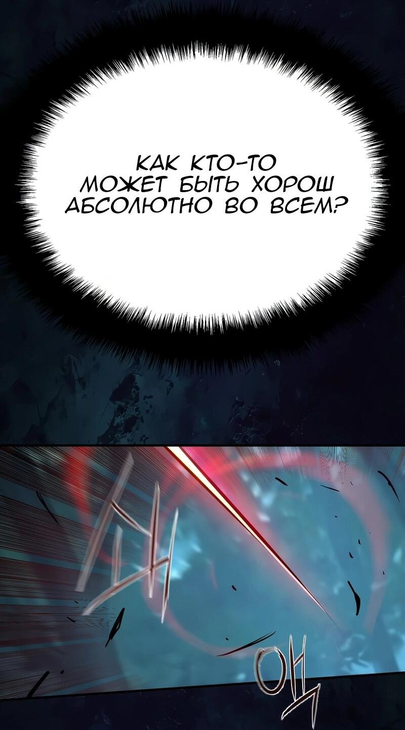 Манга Прирожденный наёмник - Глава 271 Страница 35