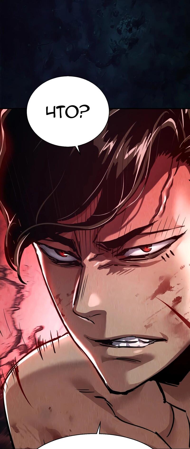 Манга Прирожденный наёмник - Глава 271 Страница 26