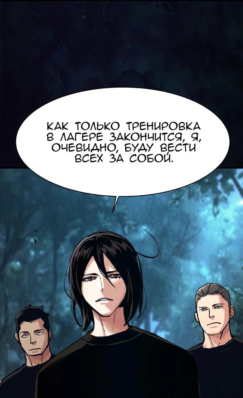 Манга Прирожденный наёмник - Глава 271 Страница 7