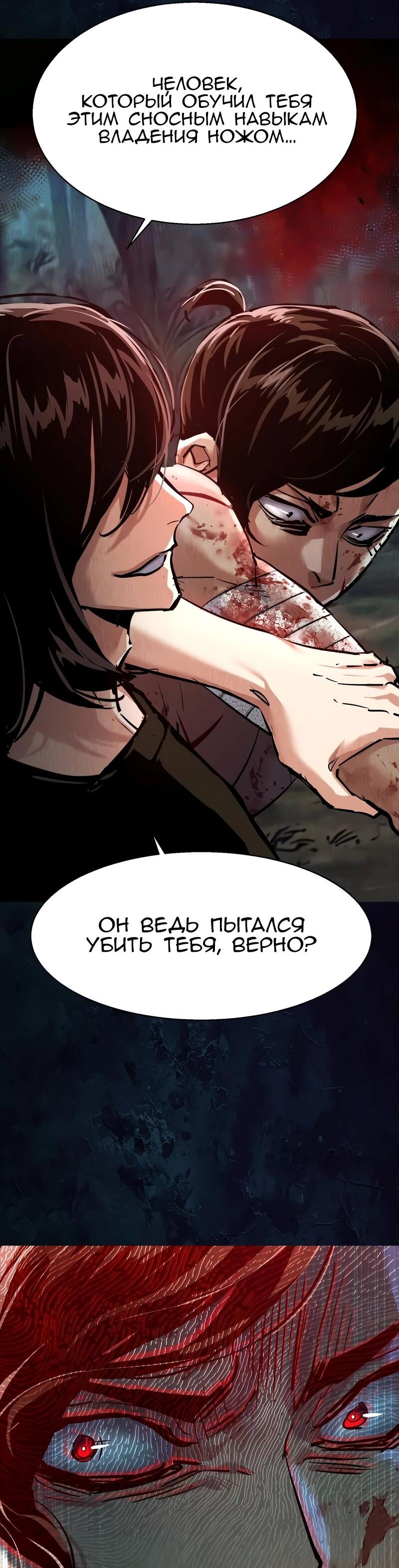 Манга Прирожденный наёмник - Глава 271 Страница 42