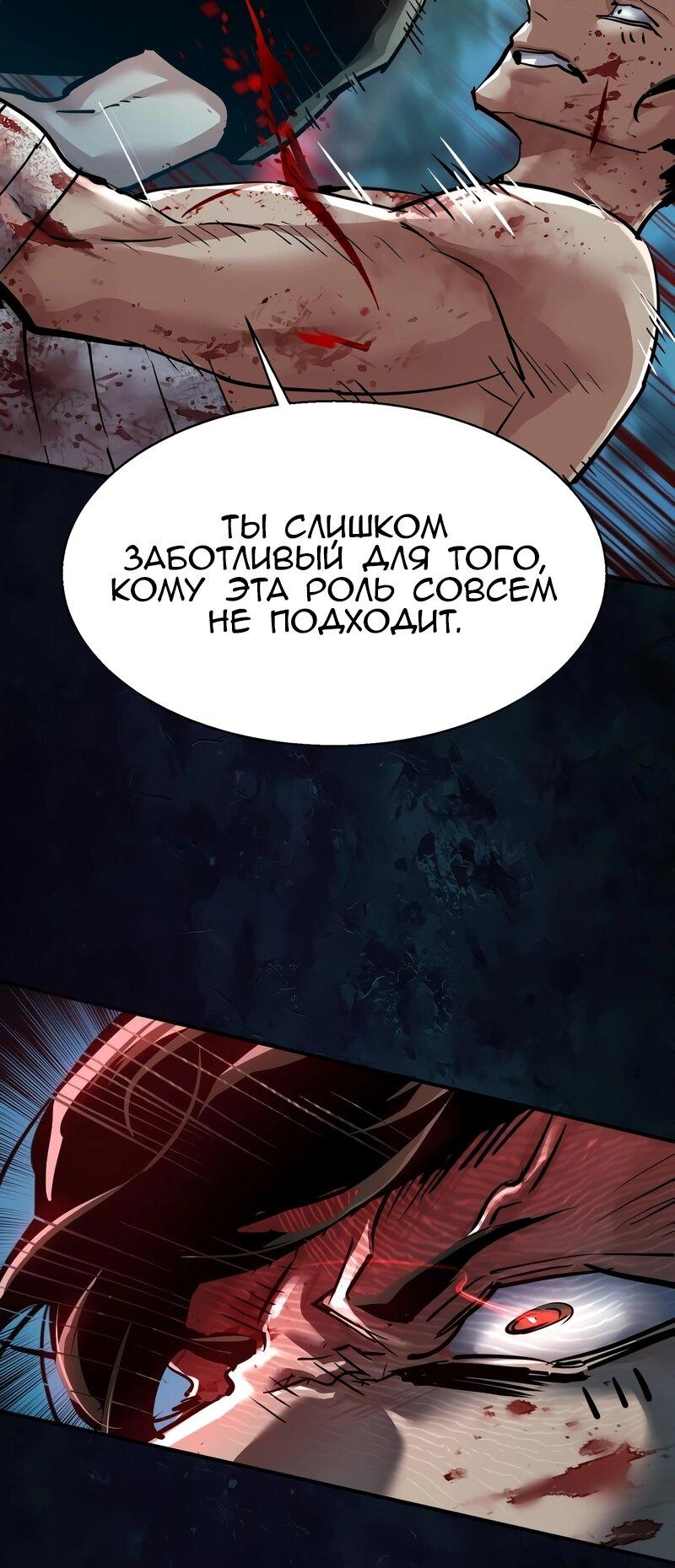 Манга Прирожденный наёмник - Глава 271 Страница 38