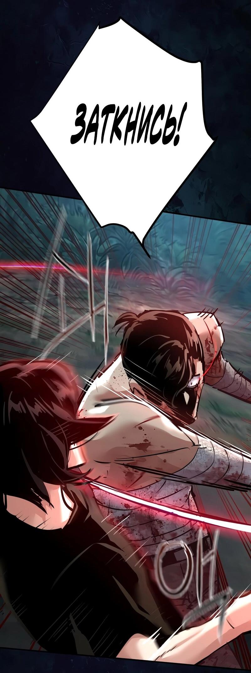 Манга Прирожденный наёмник - Глава 271 Страница 39