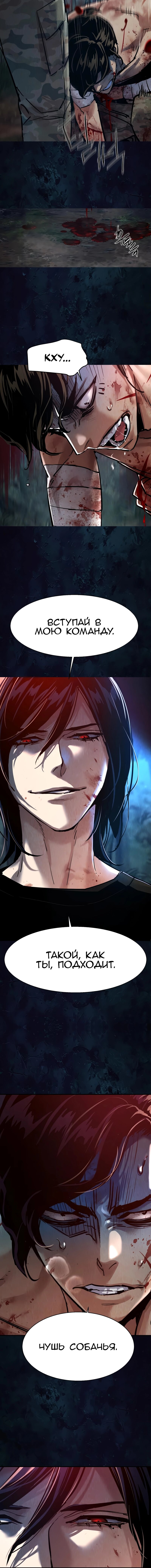 Манга Прирожденный наёмник - Глава 271 Страница 52
