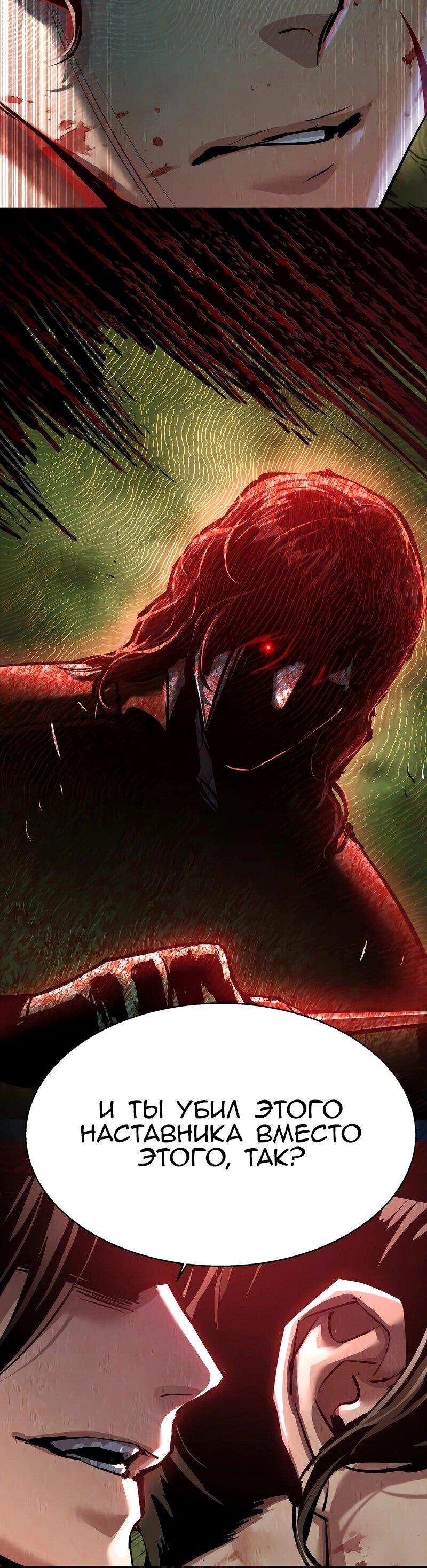 Манга Прирожденный наёмник - Глава 271 Страница 43