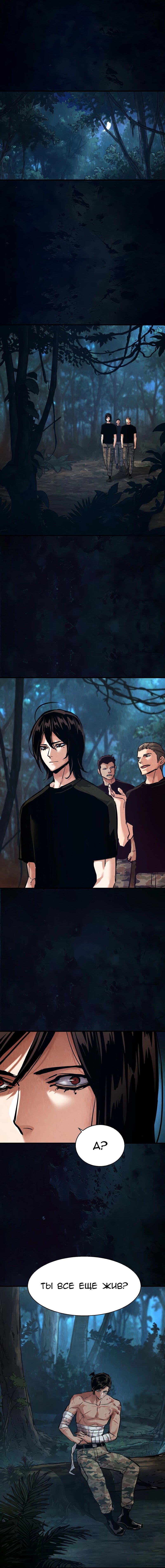 Манга Прирожденный наёмник - Глава 271 Страница 5