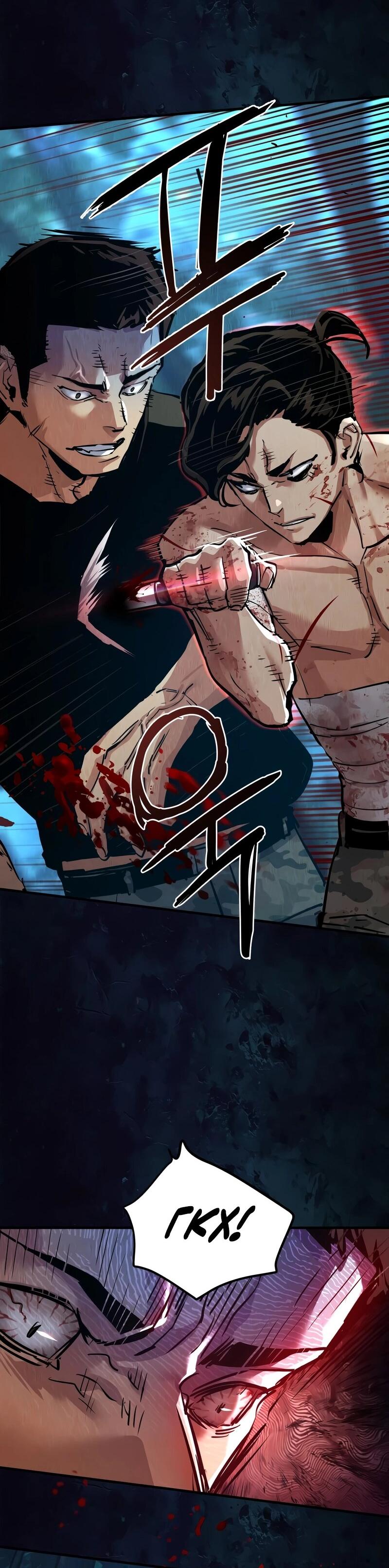 Манга Прирожденный наёмник - Глава 271 Страница 20