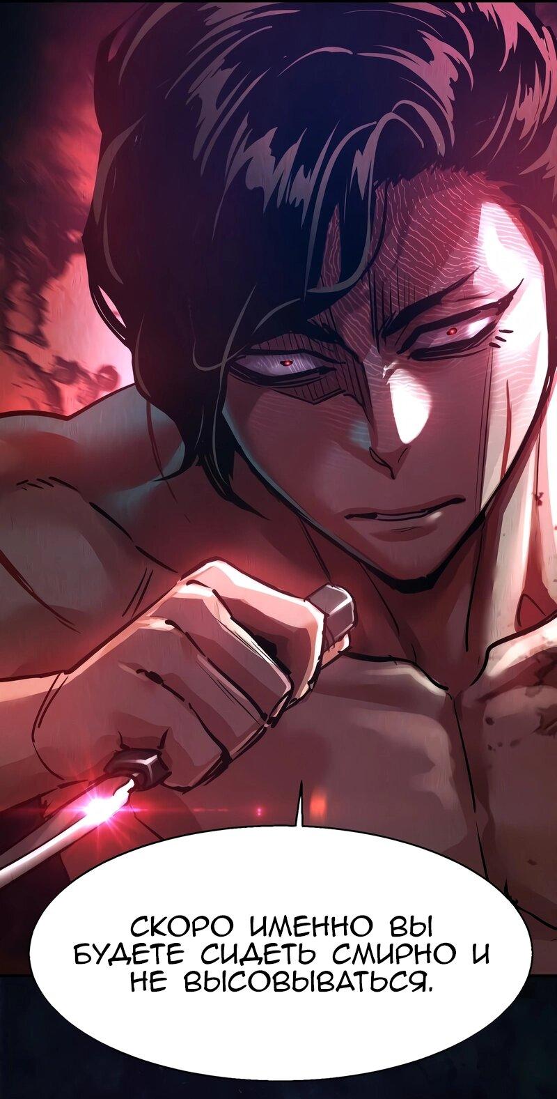 Манга Прирожденный наёмник - Глава 271 Страница 11