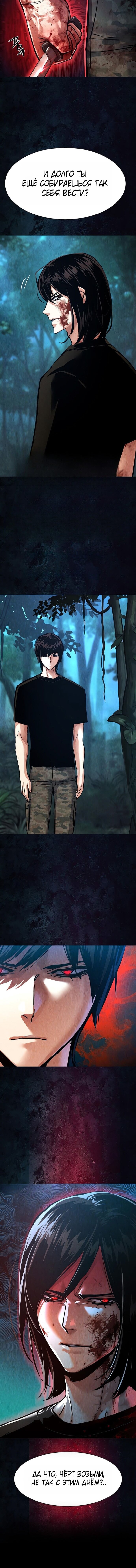 Манга Прирожденный наёмник - Глава 272 Страница 16