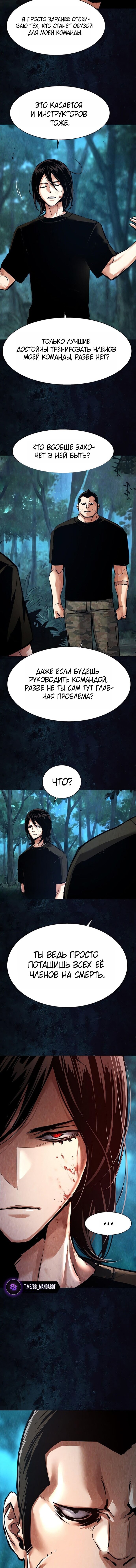 Манга Прирожденный наёмник - Глава 272 Страница 2
