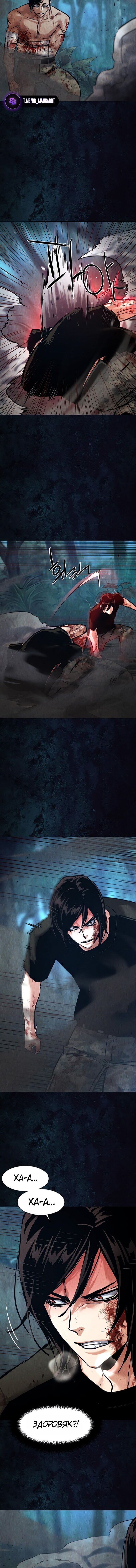 Манга Прирожденный наёмник - Глава 272 Страница 14