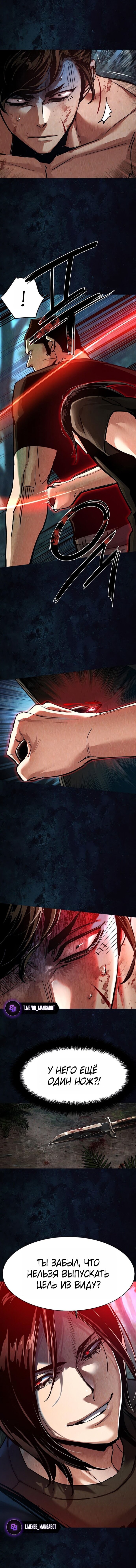 Манга Прирожденный наёмник - Глава 272 Страница 5