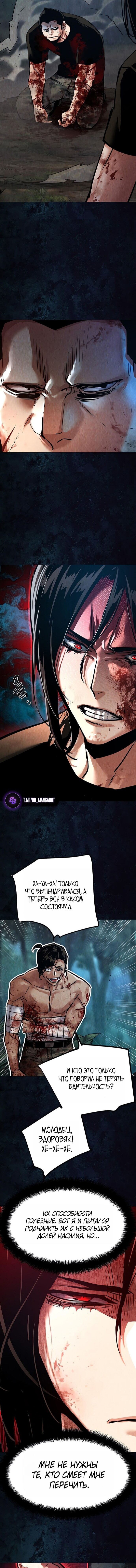 Манга Прирожденный наёмник - Глава 272 Страница 15