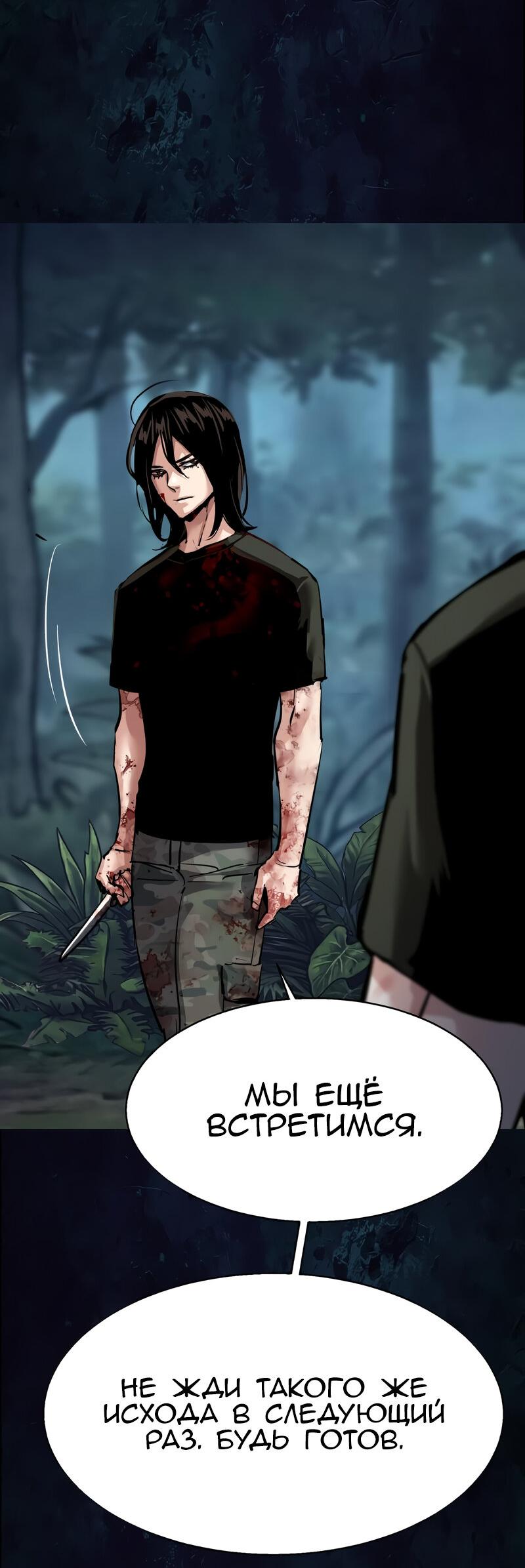 Манга Прирожденный наёмник - Глава 273 Страница 61