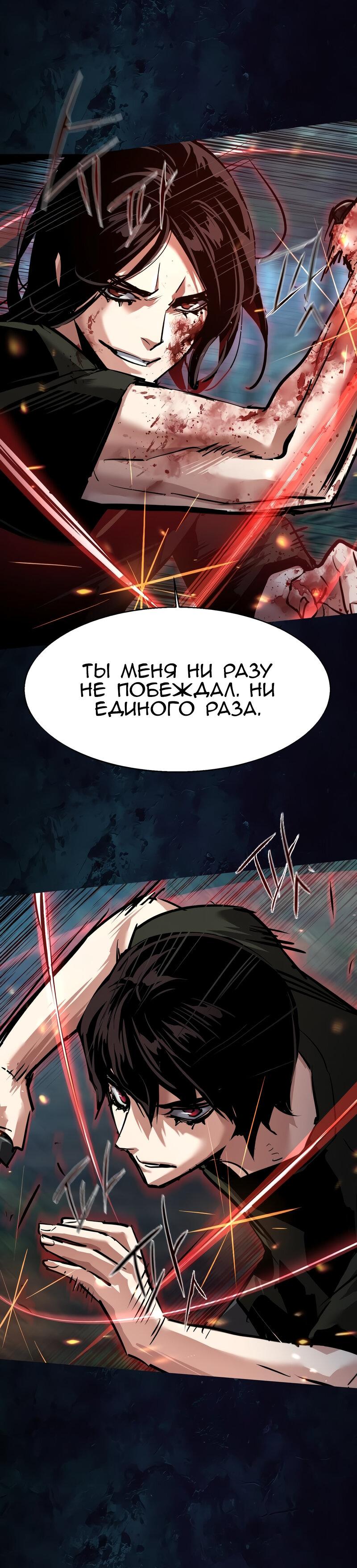 Манга Прирожденный наёмник - Глава 273 Страница 6