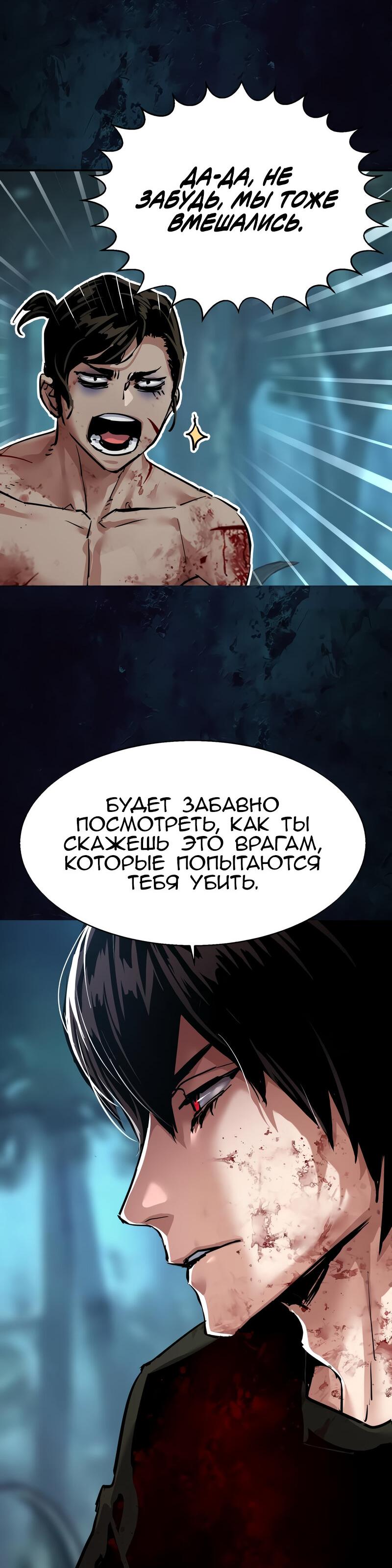 Манга Прирожденный наёмник - Глава 273 Страница 58