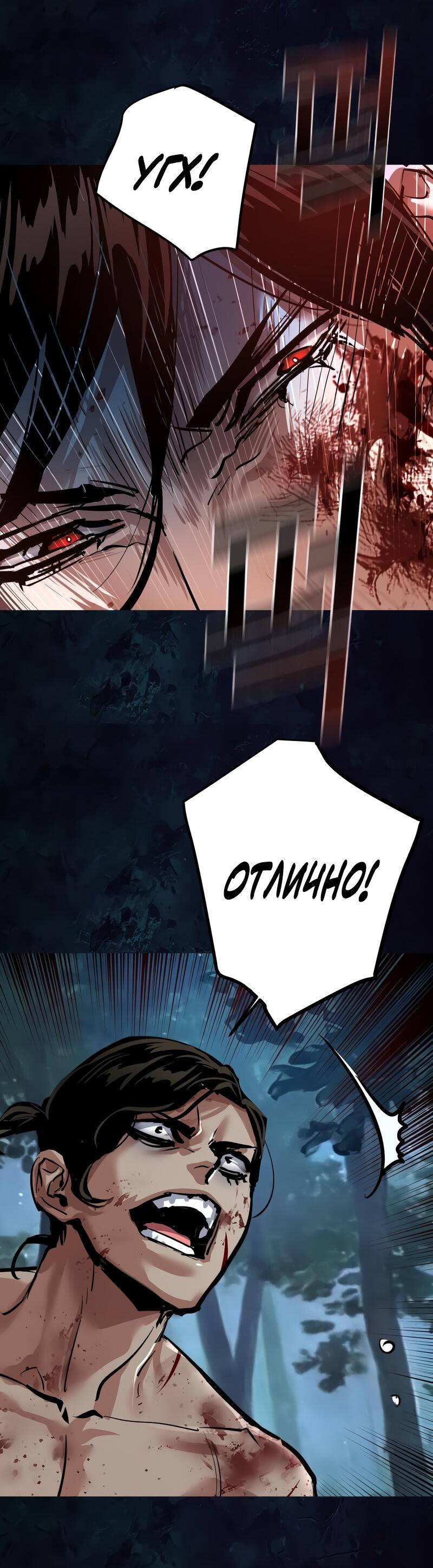 Манга Прирожденный наёмник - Глава 273 Страница 16