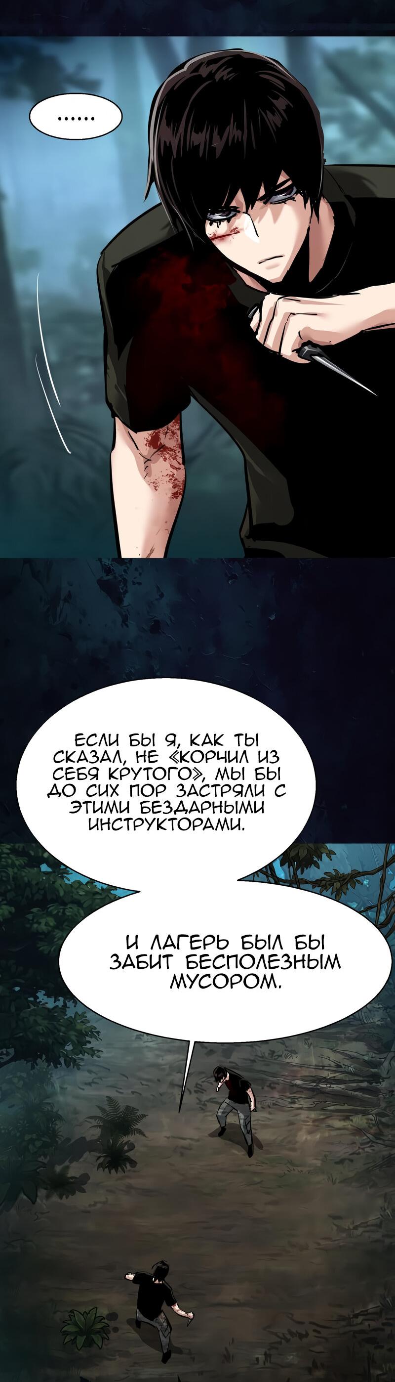 Манга Прирожденный наёмник - Глава 273 Страница 53