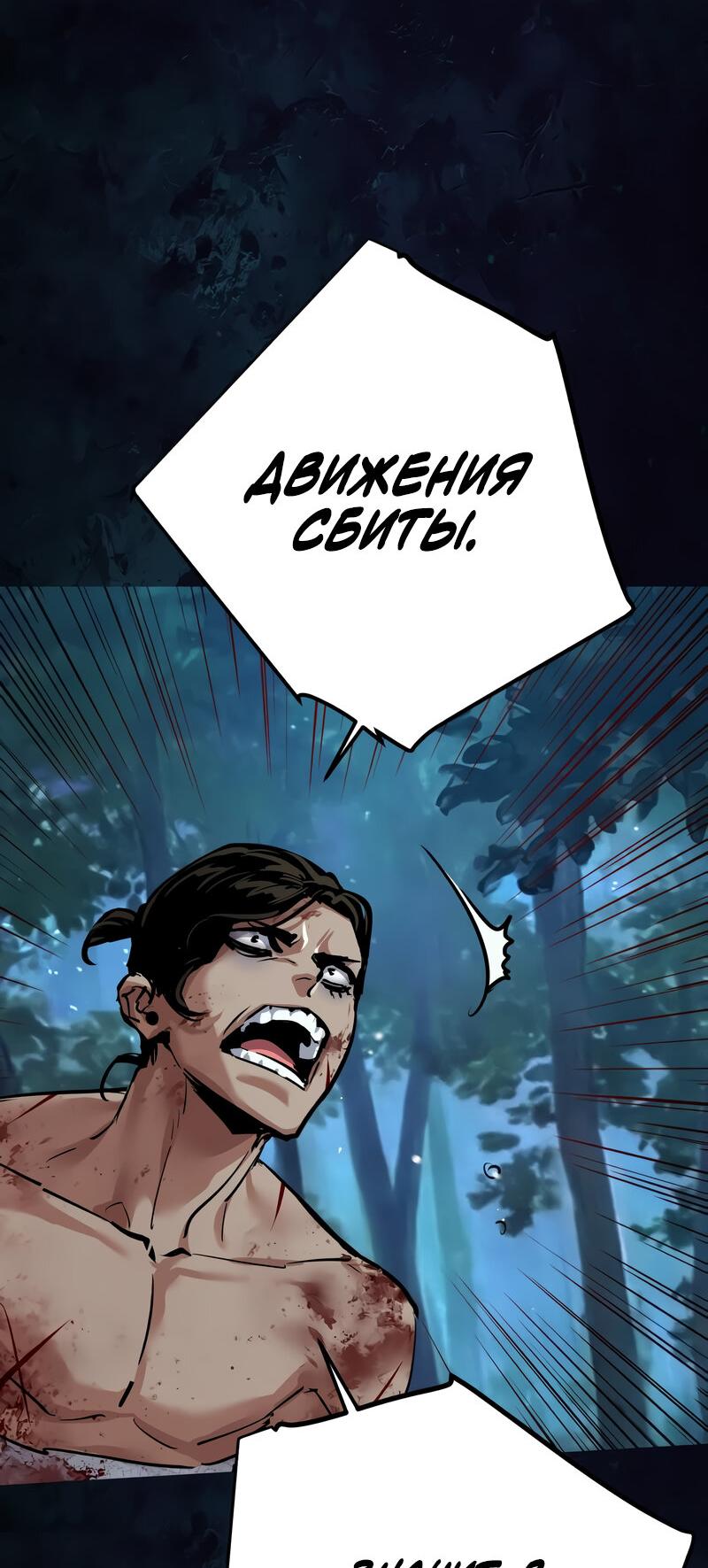 Манга Прирожденный наёмник - Глава 273 Страница 11