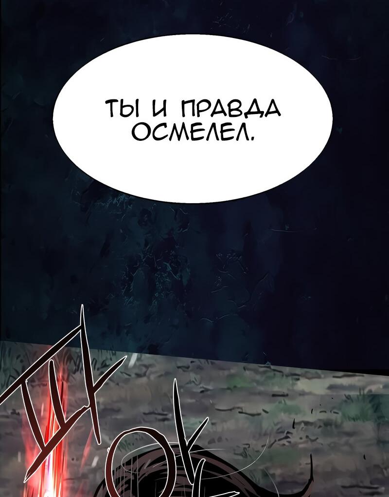 Манга Прирожденный наёмник - Глава 273 Страница 49