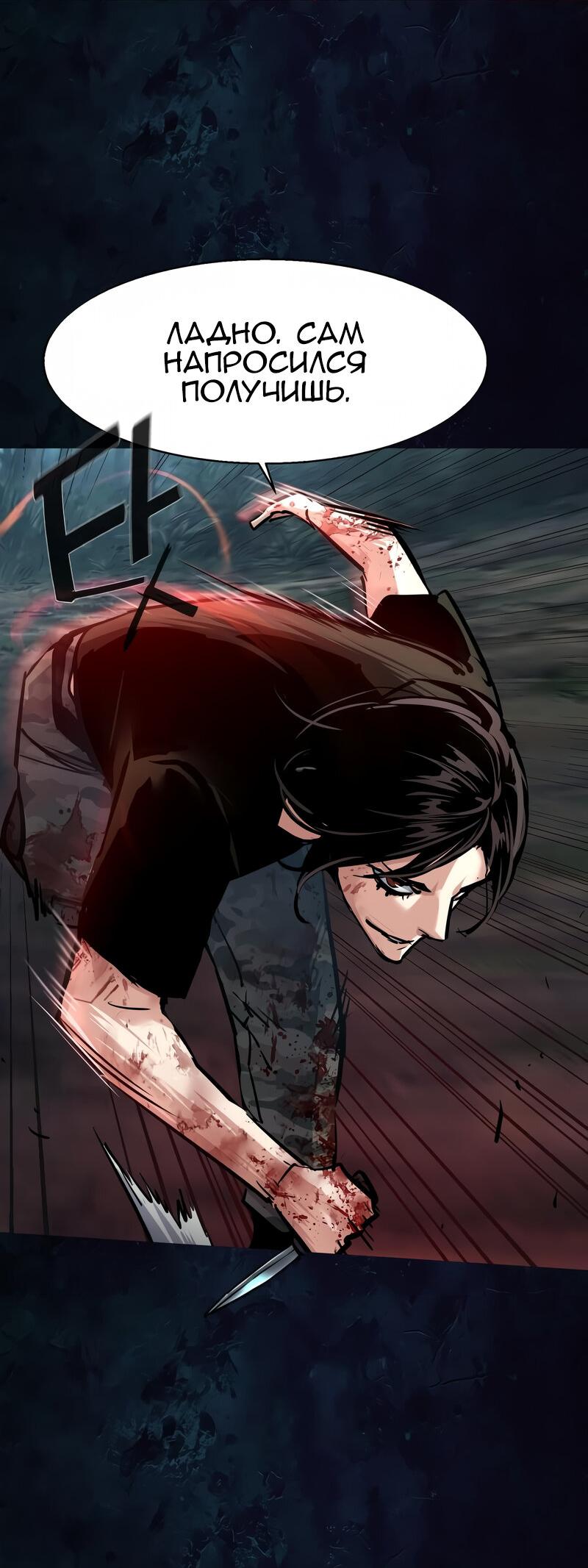 Манга Прирожденный наёмник - Глава 273 Страница 4