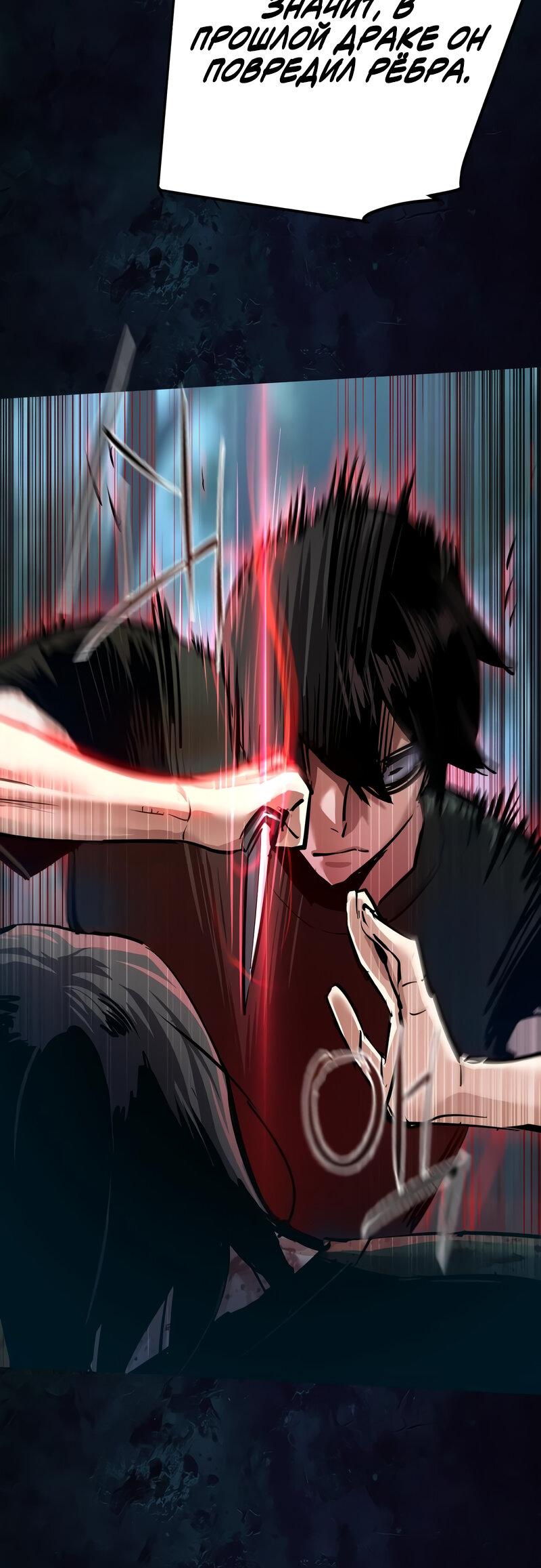 Манга Прирожденный наёмник - Глава 273 Страница 12