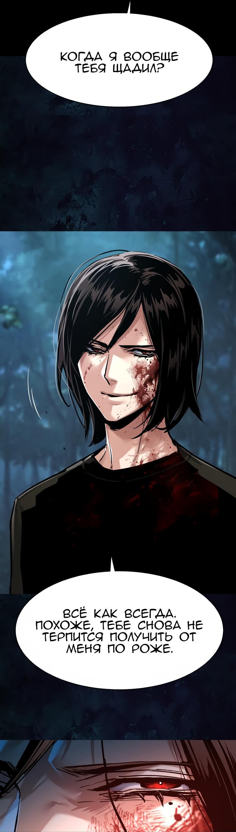 Манга Прирожденный наёмник - Глава 273 Страница 3