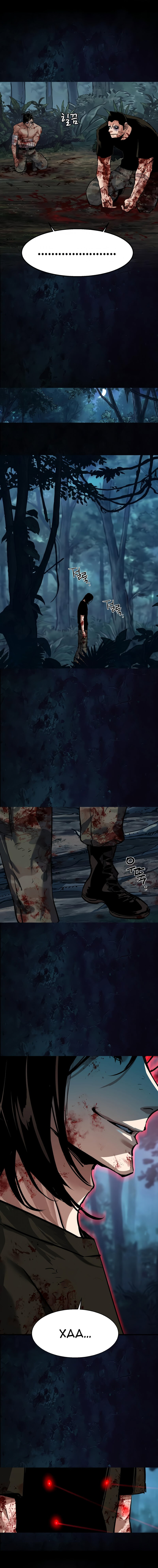 Манга Прирожденный наёмник - Глава 273 Страница 64