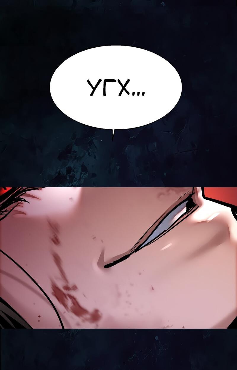 Манга Прирожденный наёмник - Глава 273 Страница 48