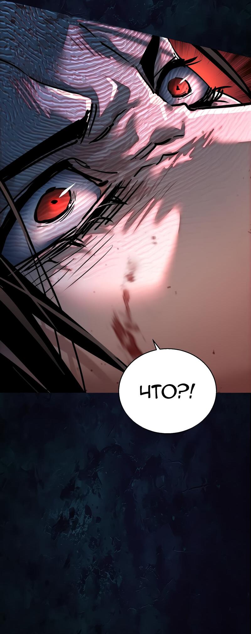 Манга Прирожденный наёмник - Глава 273 Страница 47