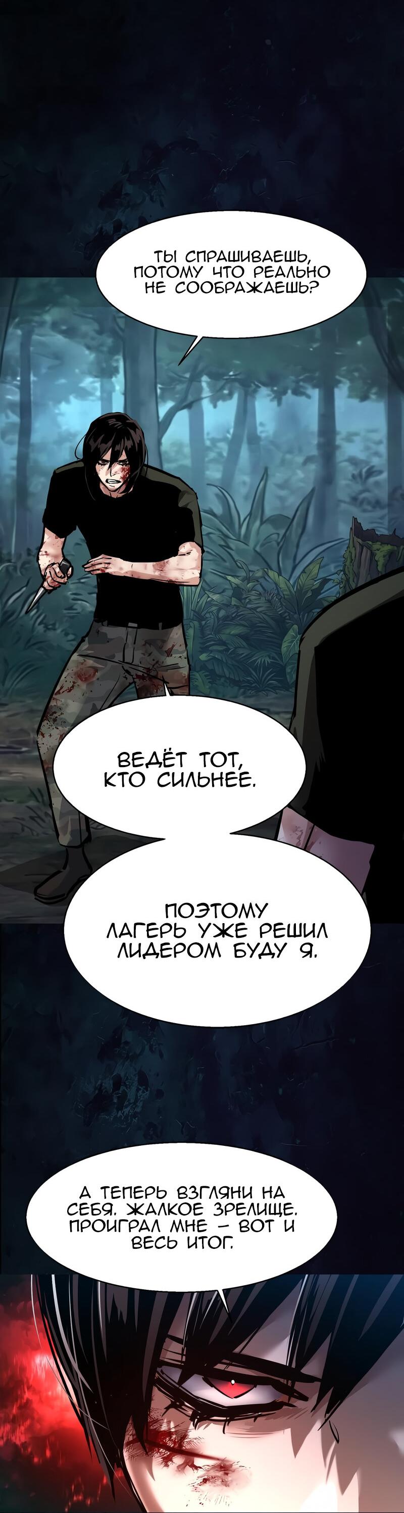 Манга Прирожденный наёмник - Глава 273 Страница 56