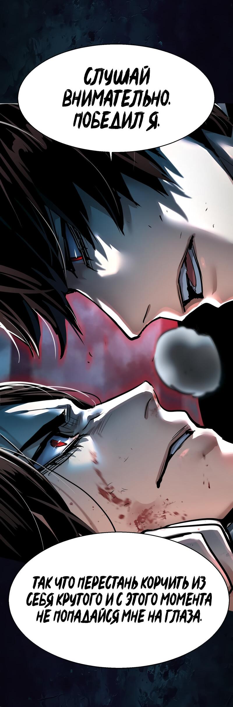 Манга Прирожденный наёмник - Глава 273 Страница 46