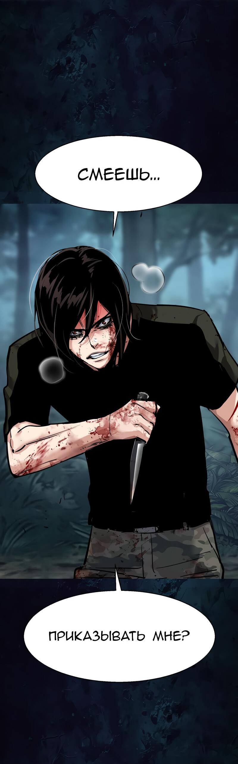 Манга Прирожденный наёмник - Глава 273 Страница 52