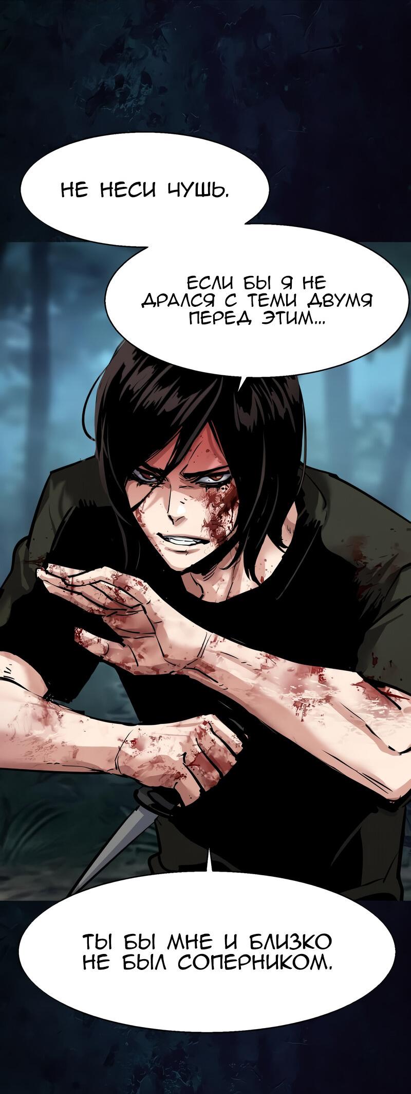 Манга Прирожденный наёмник - Глава 273 Страница 57