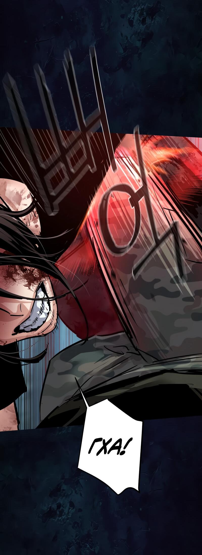 Манга Прирожденный наёмник - Глава 273 Страница 33