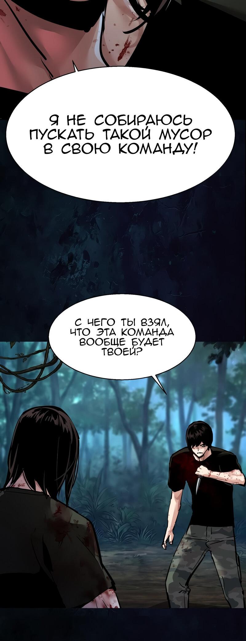 Манга Прирожденный наёмник - Глава 273 Страница 55