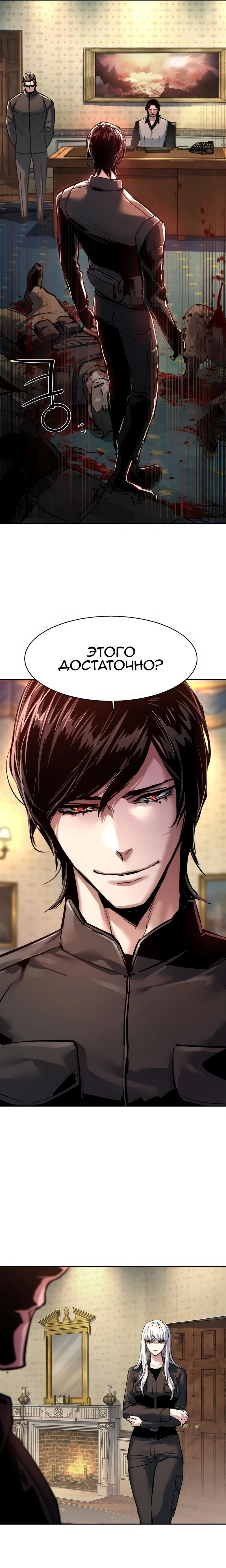 Манга Прирожденный наёмник - Глава 274 Страница 20