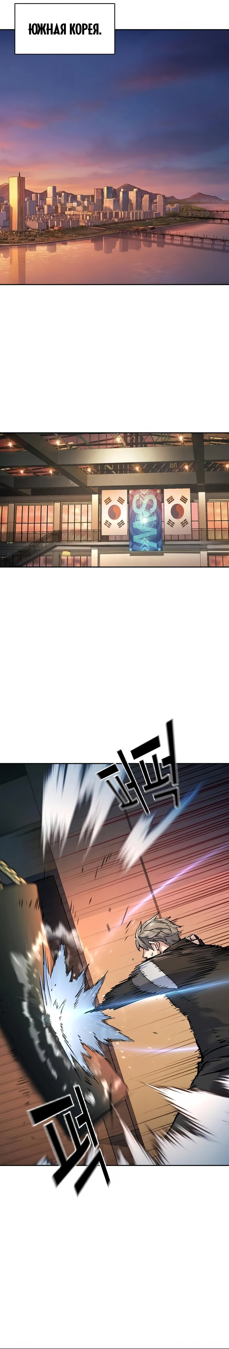 Манга Прирожденный наёмник - Глава 274 Страница 22