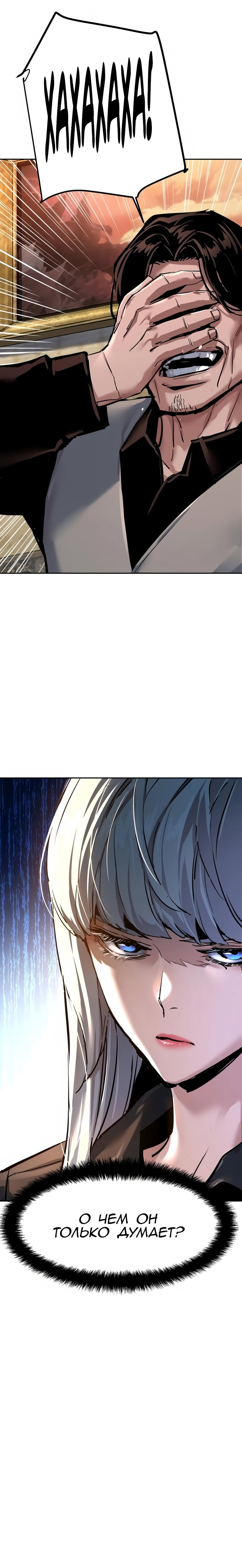 Манга Прирожденный наёмник - Глава 274 Страница 21